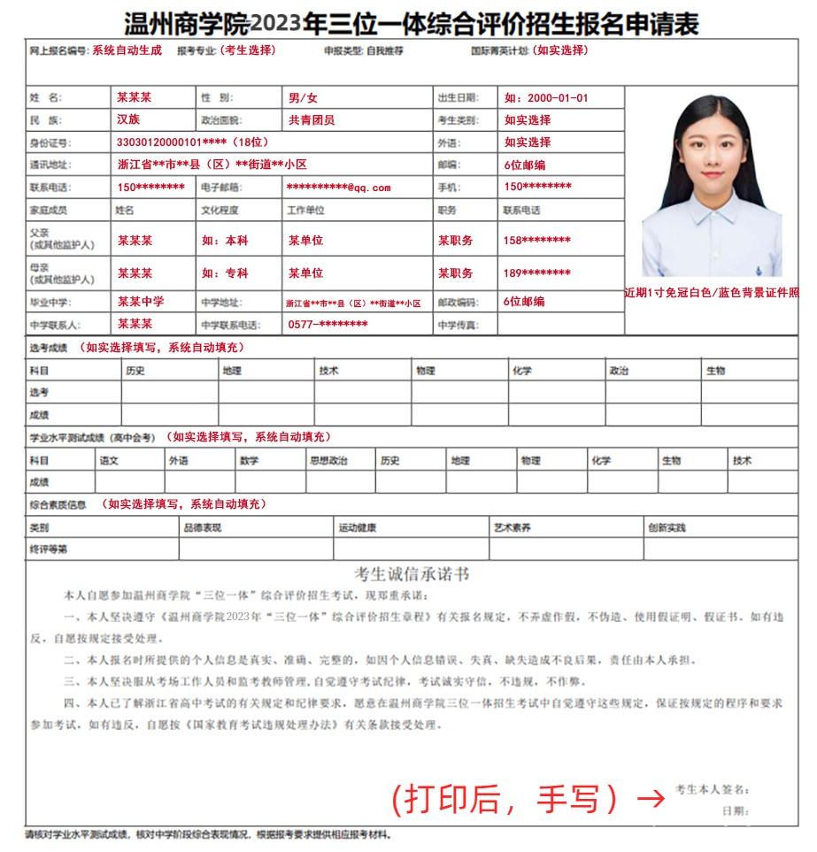 【可用】申請表樣表.jpeg