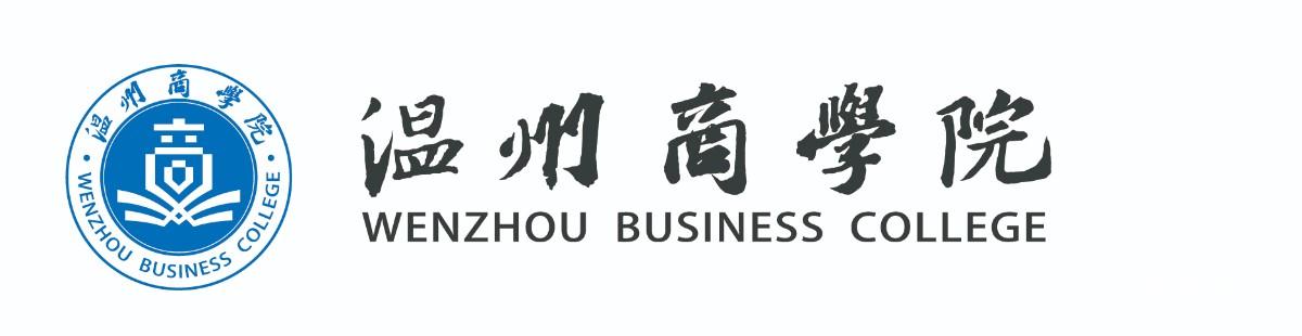 溫州商學院05.18（曲）-01.jpg