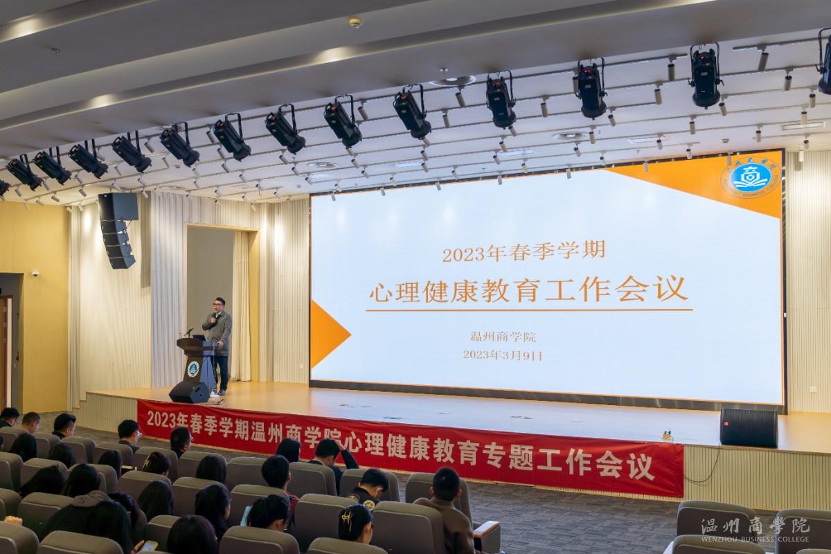 2023.3.9 心理健康教育 主題大景 胡卓浩攝.jpg