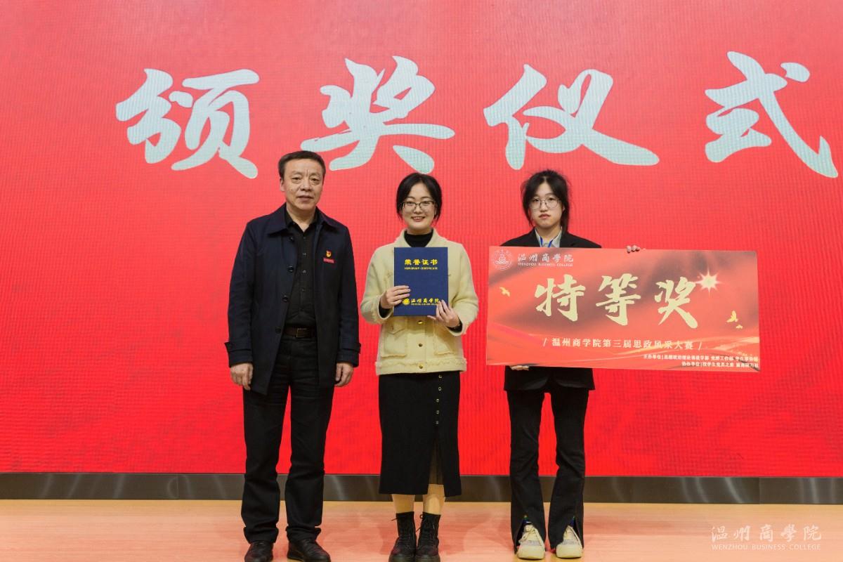 2023.3.30 思政風采大賽 施宇攝 (12).jpg