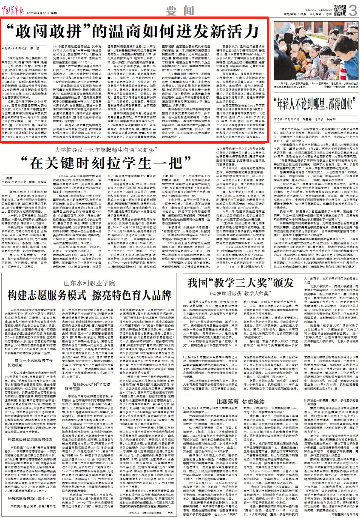 中國青年報(bào)：.png