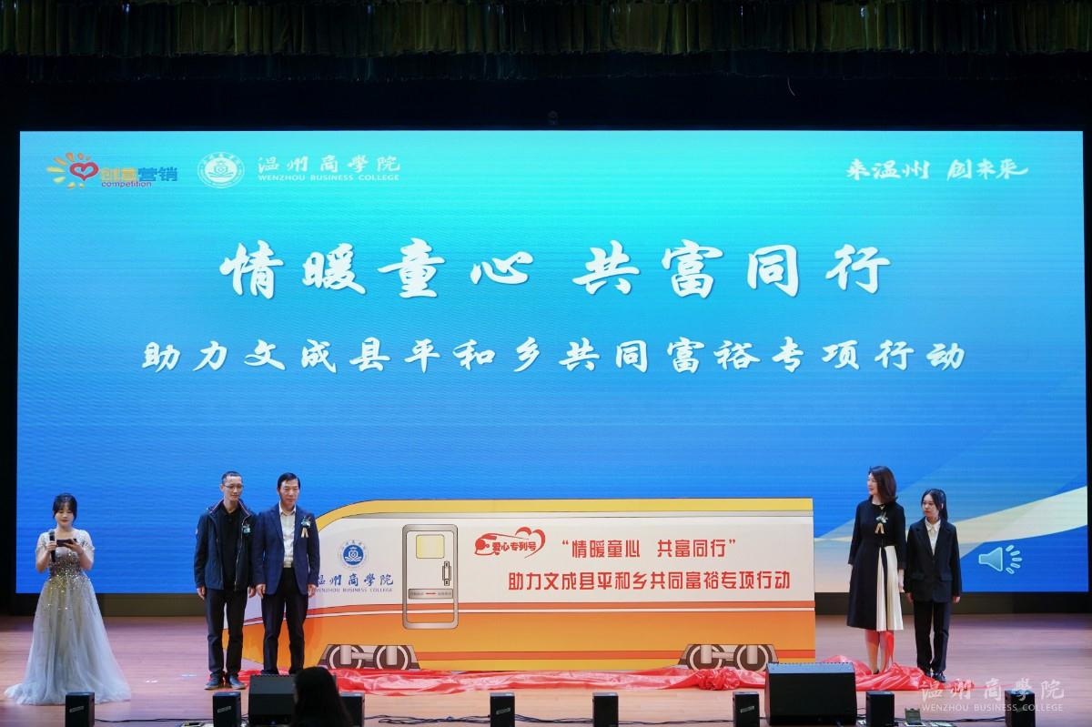 2022.4.12文成縣揭幕儀式楊佳文_攝..jpeg