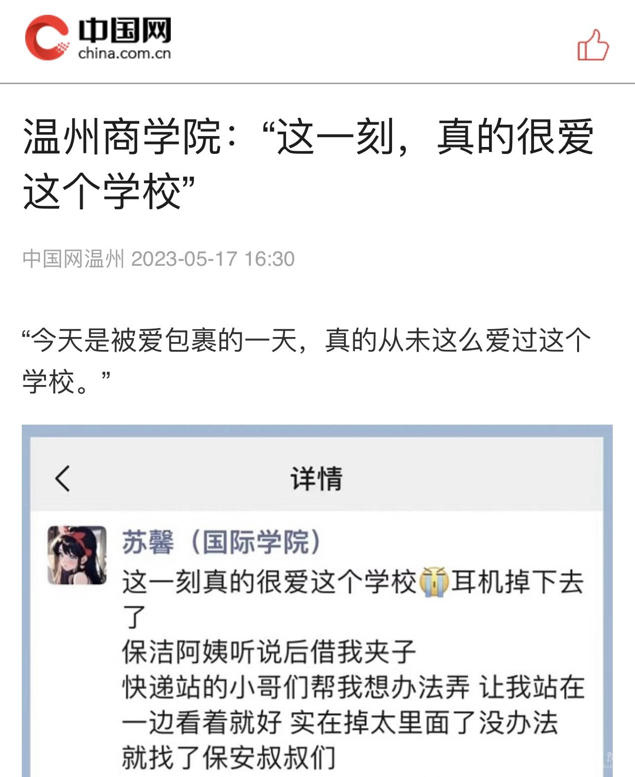 中國網.jpg