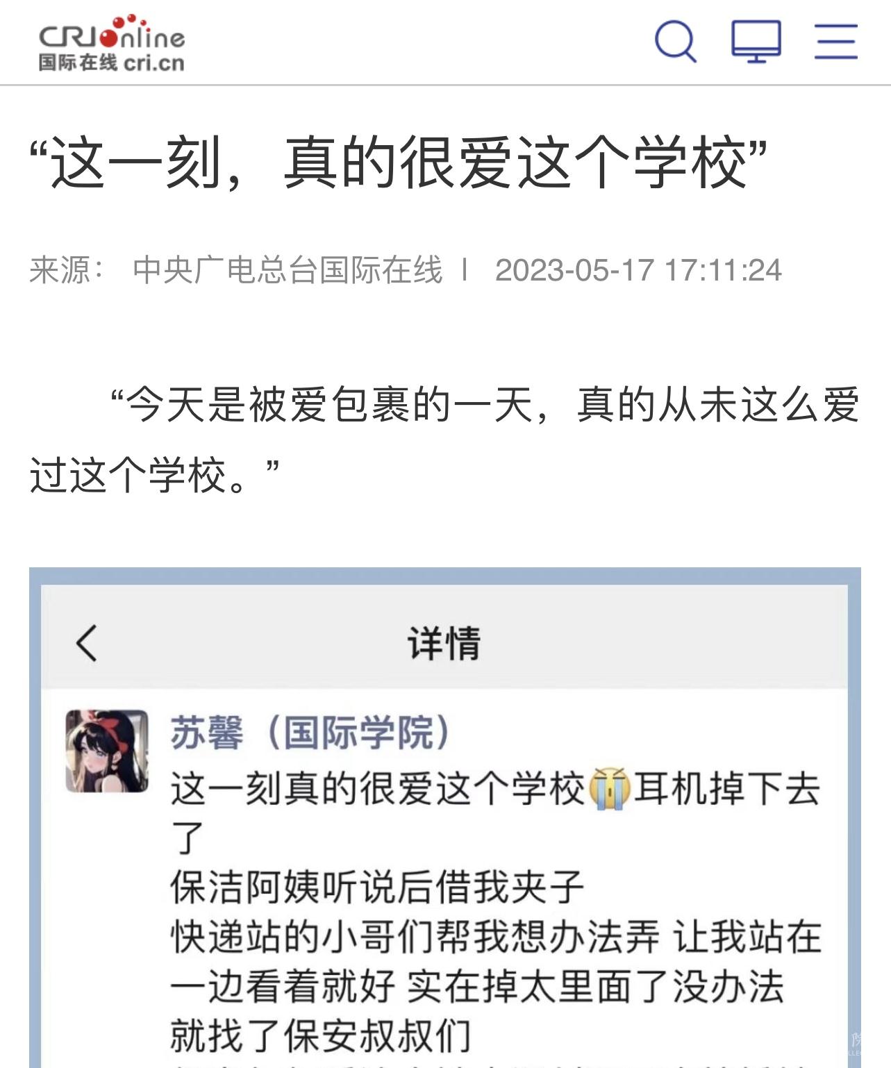 國際在線.jpg