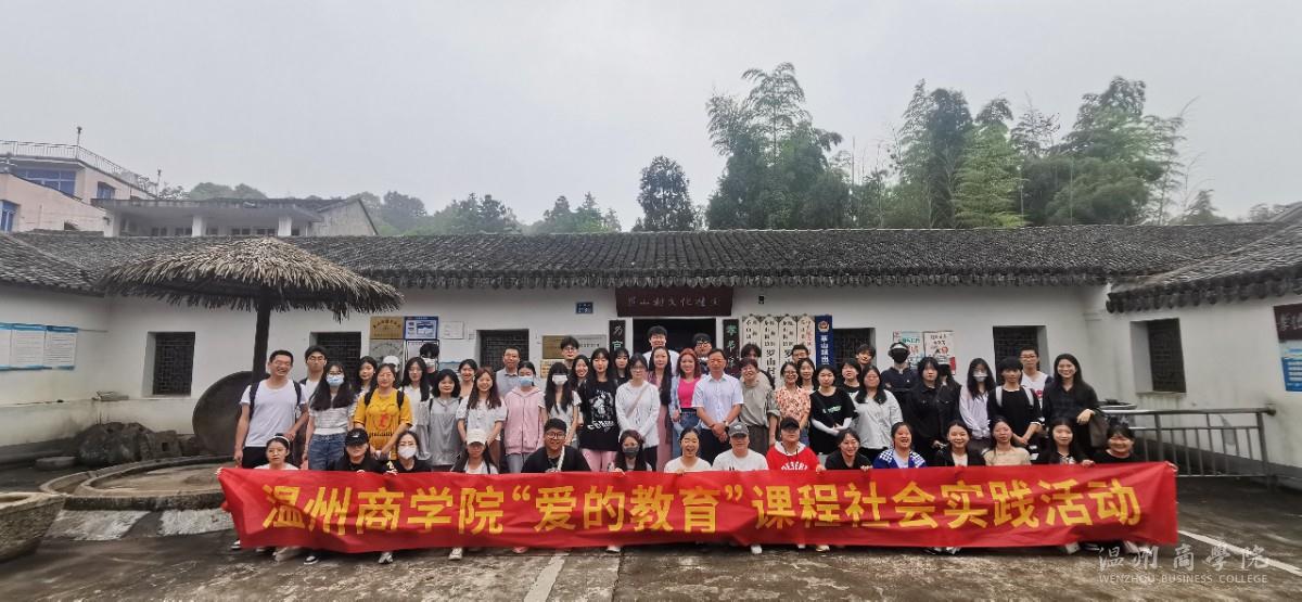 愛的教育合照.jpg