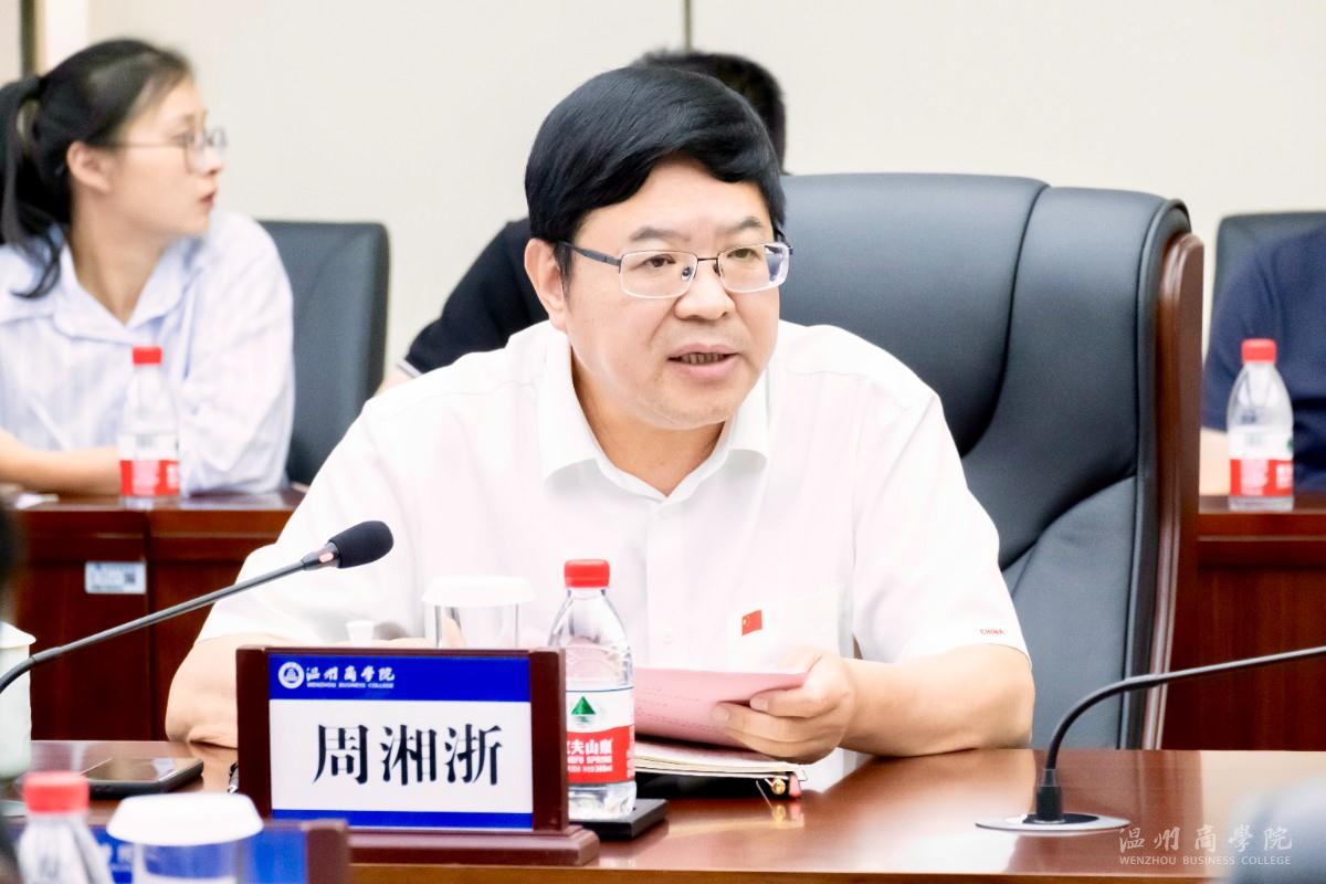 學校執行校長、黨委書記周湘浙講話.JPG
