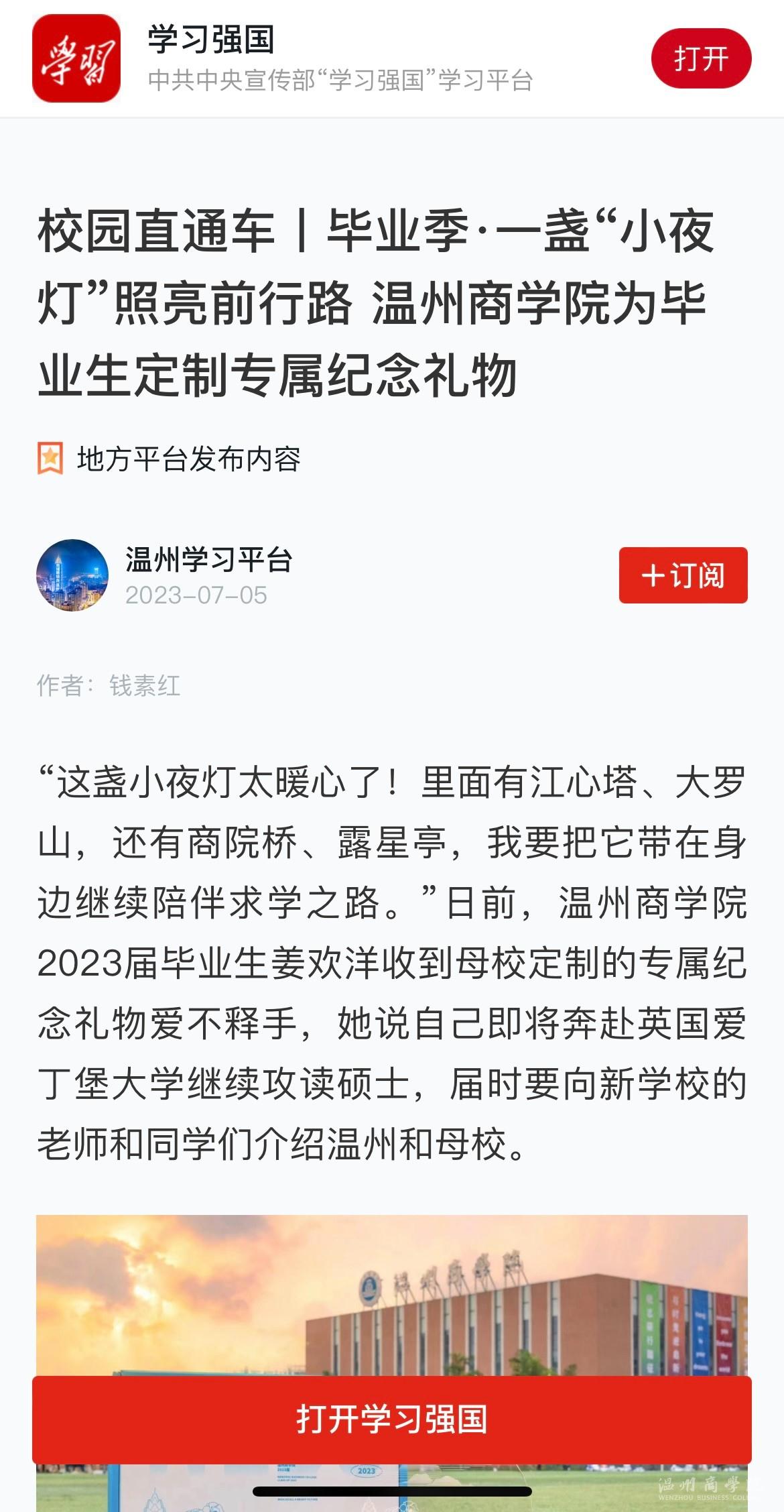 學習強國.jpg