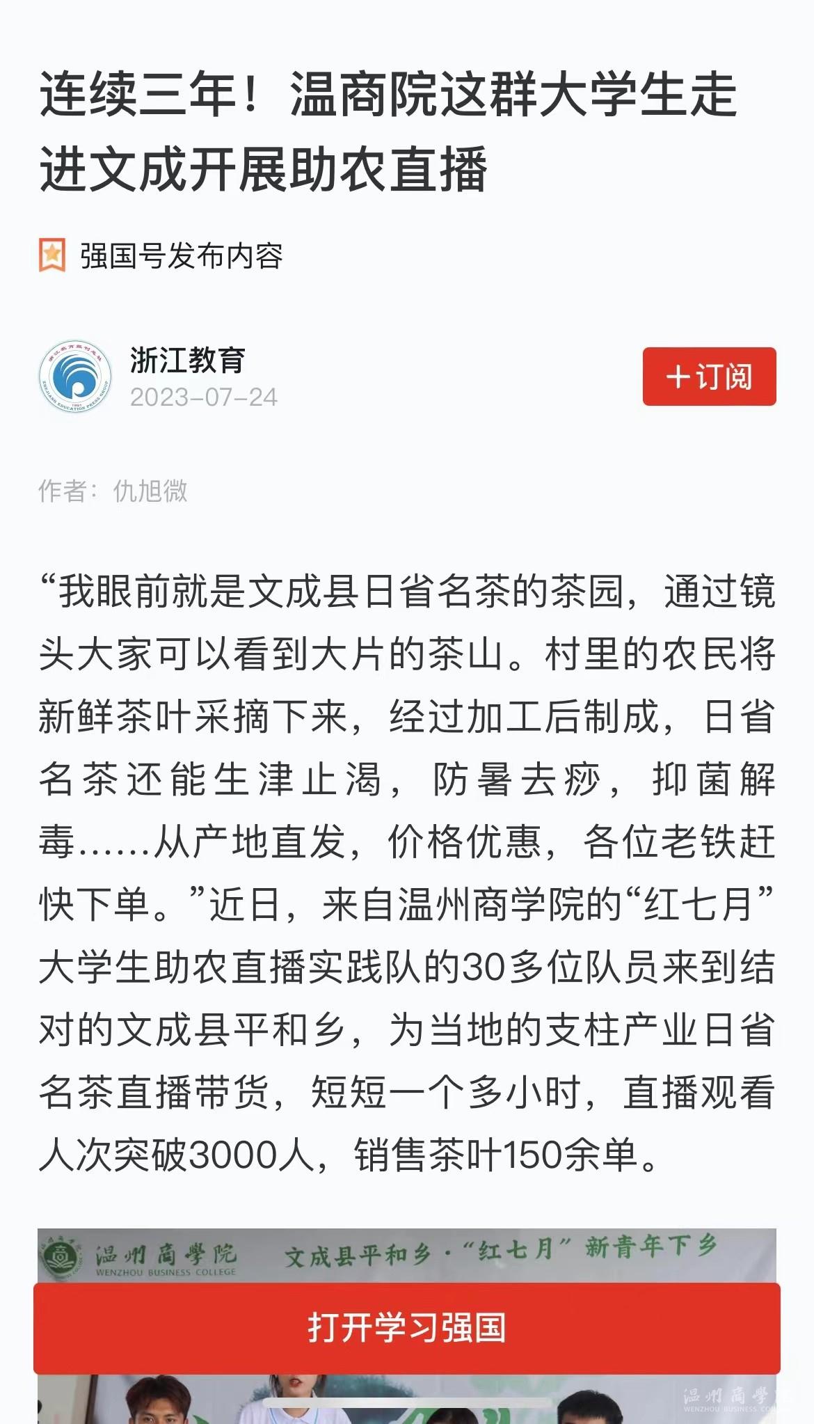 學習強國.jpg