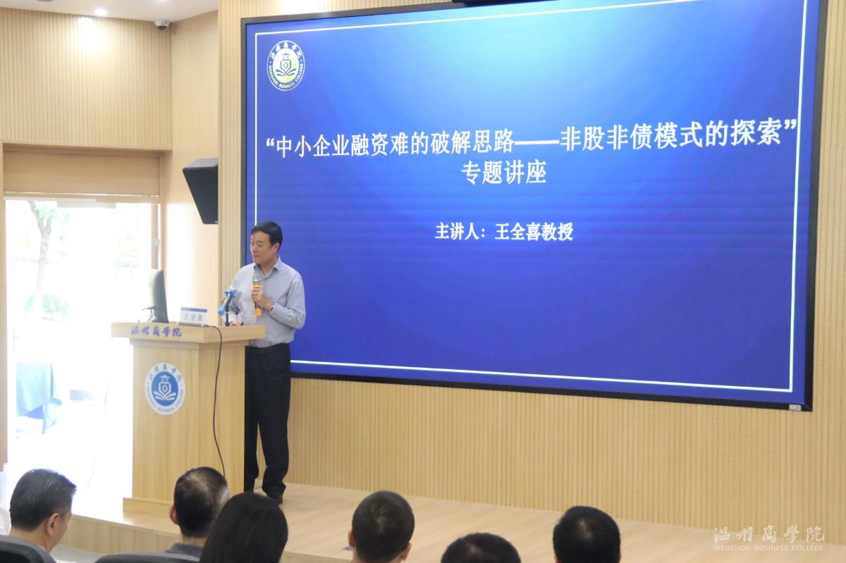 王全喜教授.jpg