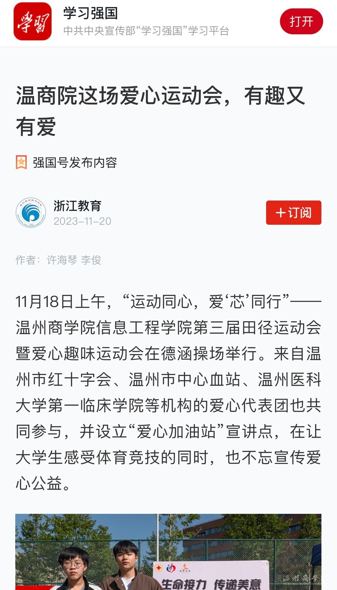 強(qiáng)國(guó).jpg