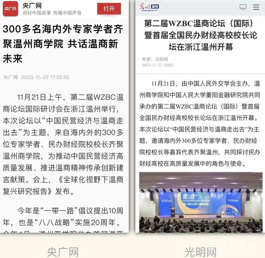 央廣網、光明網.jpg