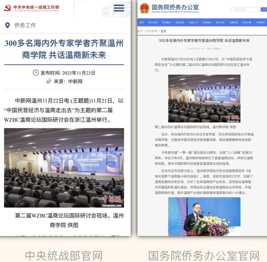統戰部僑務辦公室.jpg