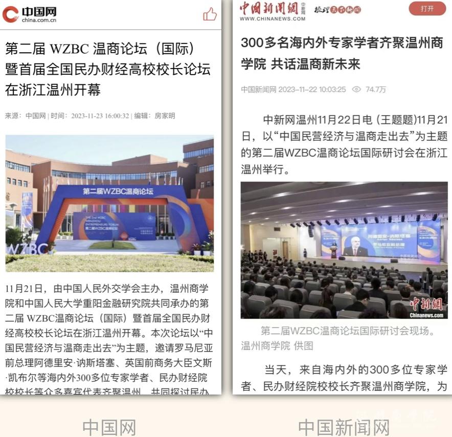 中國網中國新聞網.jpg