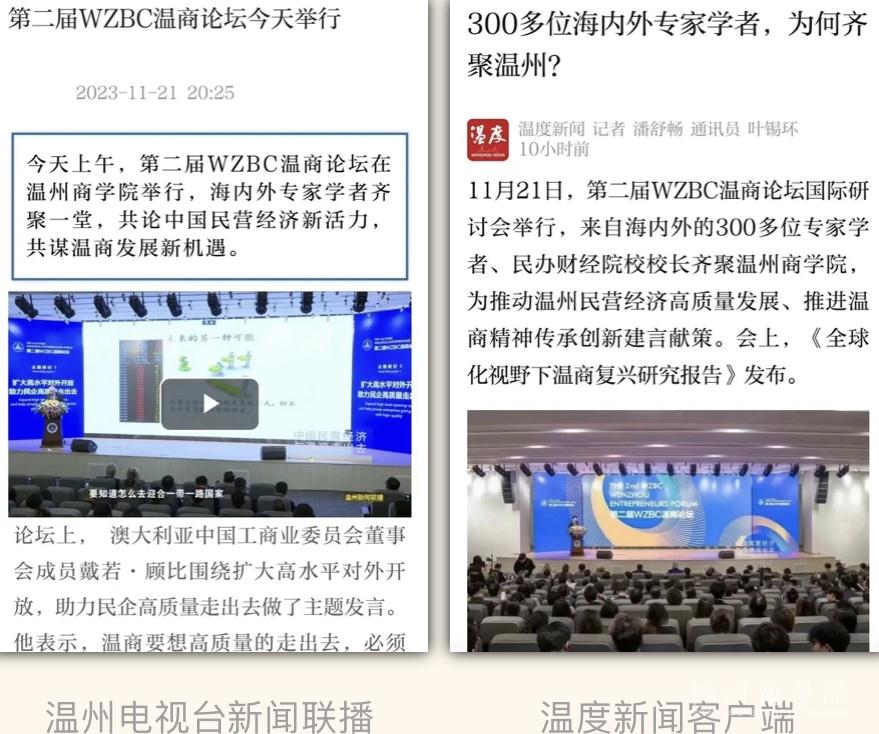 新聞聯播溫度新聞.jpg