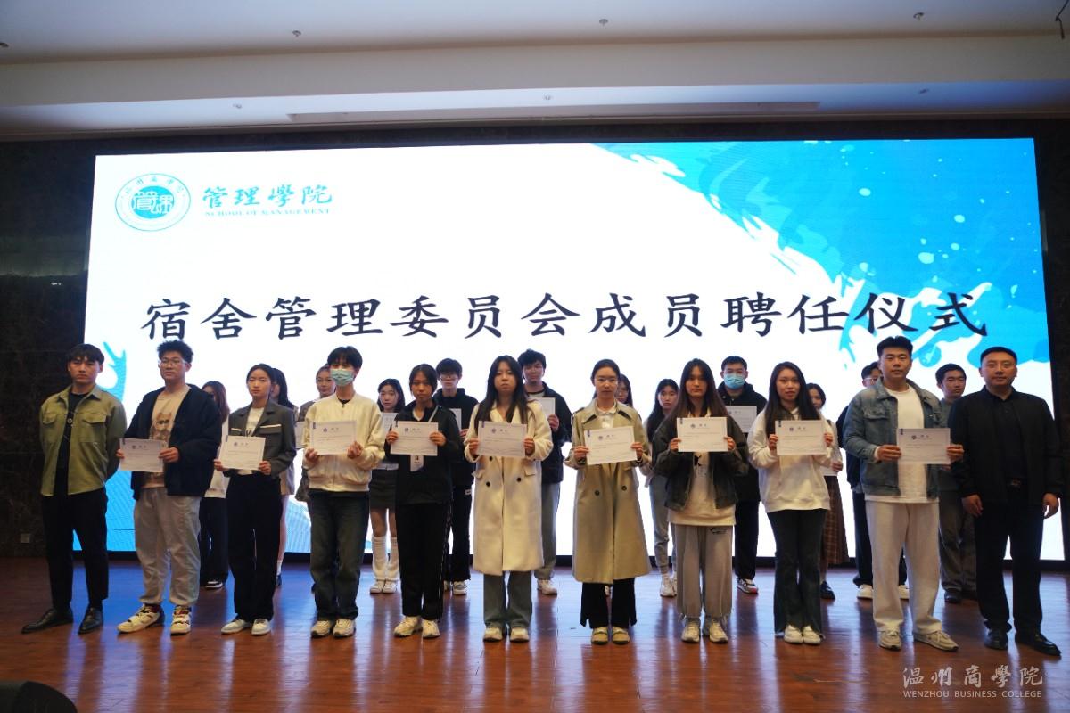 校保衛(wèi)消防指導(dǎo)老師盧江偉、后勤服務(wù)部副部長(zhǎng)楊迪為管理學(xué)院宿舍管理委員會(huì)成員上臺(tái)領(lǐng)取聘書(shū).jpg