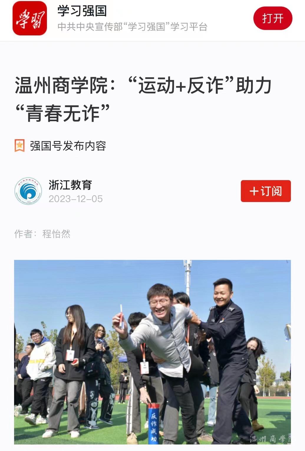 學習強國.jpg