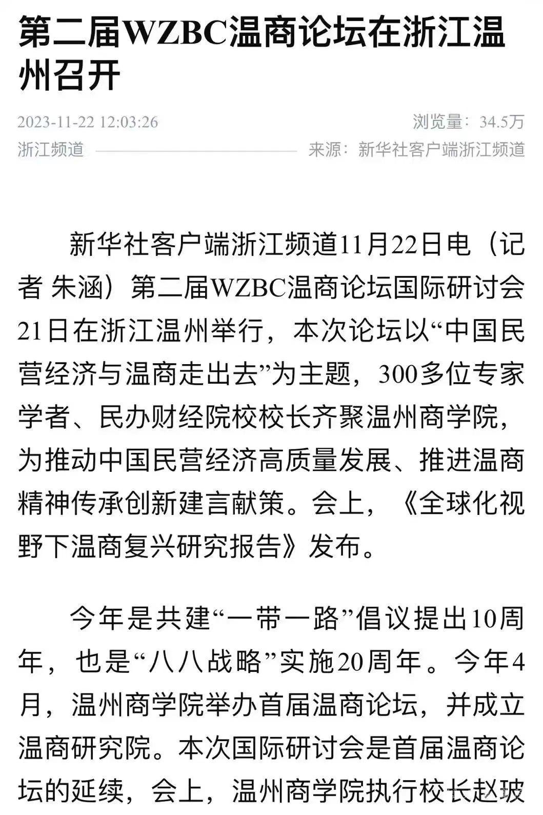 微信圖片_20231220141810.jpg