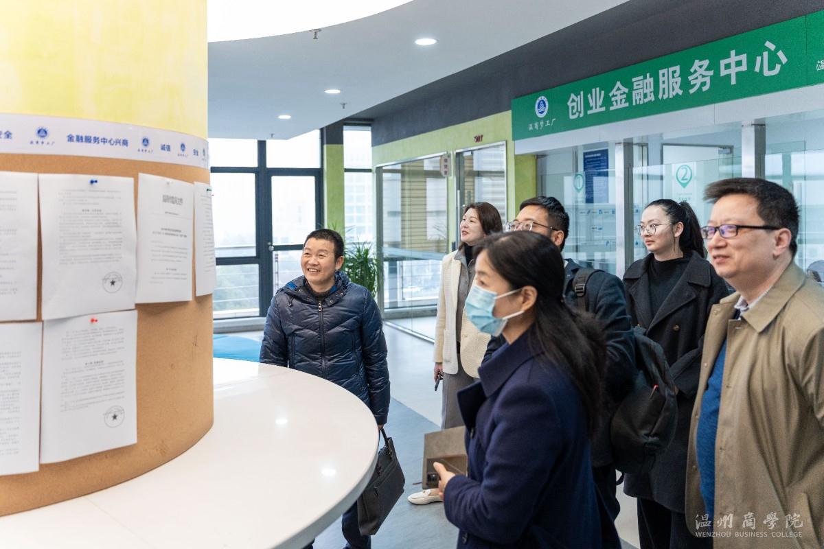 溫州市人社局來溫州商學院開展創就業工作調研 鄭彥愷攝 (1).JPG