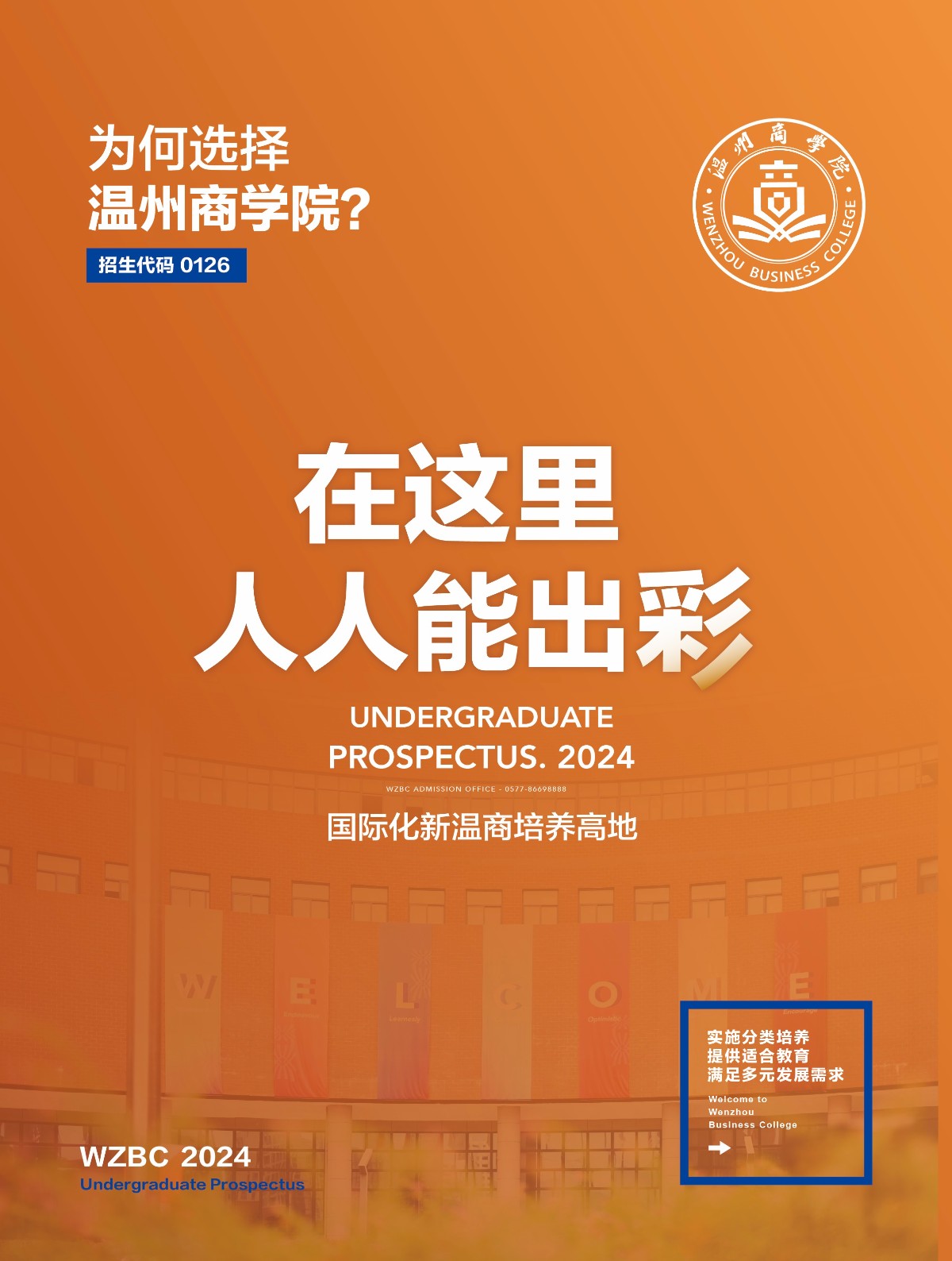 專升本簡(jiǎn)章封面.jpg