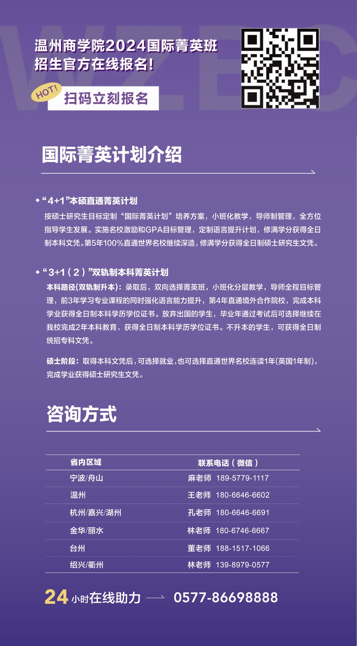 菁英計劃.jpg