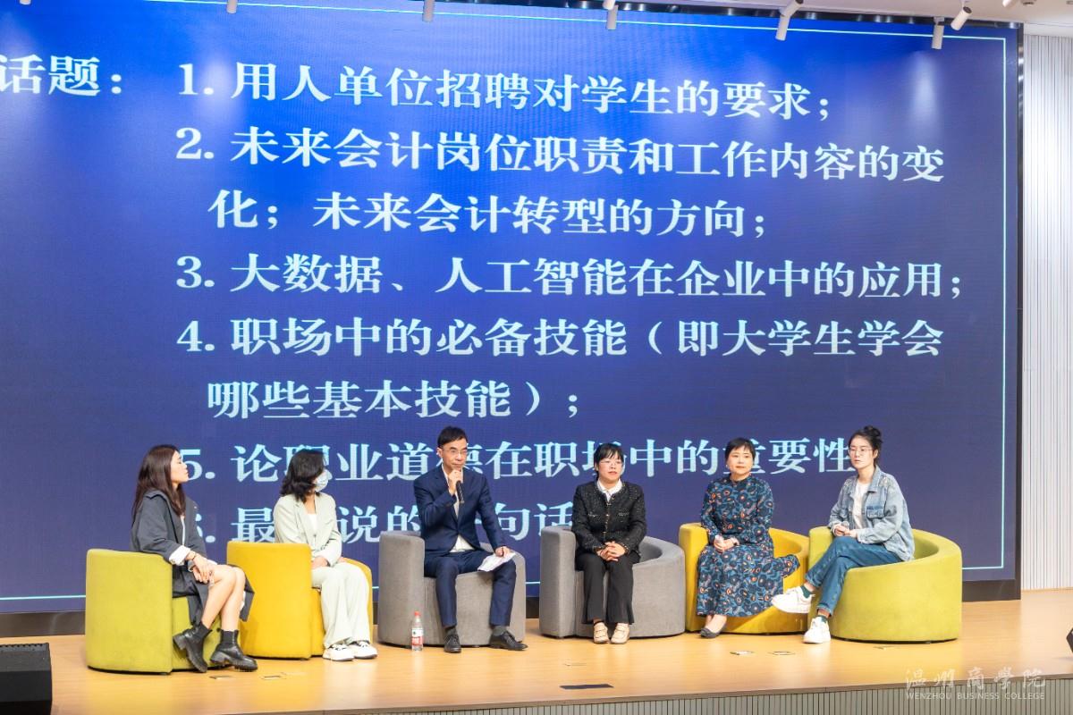2024.4.28 財(cái)會(huì)精英薈公益分享 金嘉琦攝-13.jpg