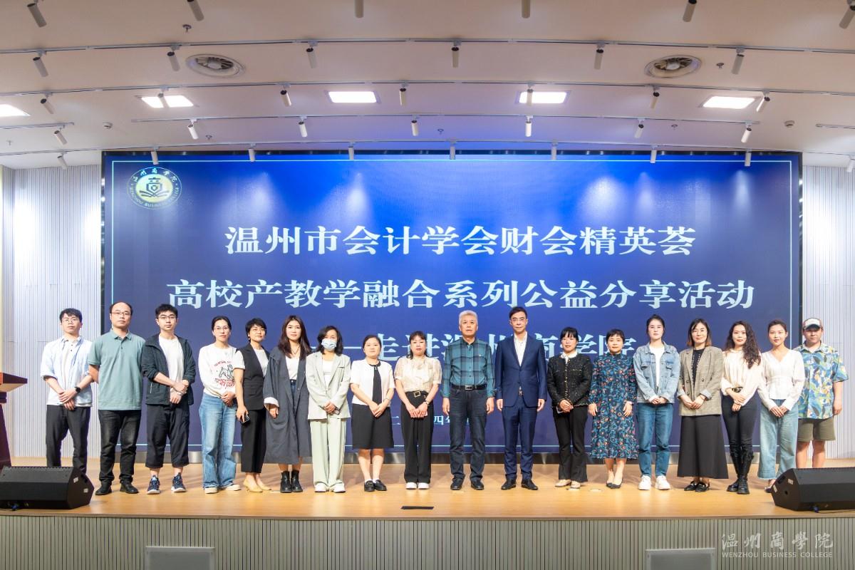 2024.4.28 財(cái)會(huì)精英薈公益分享 金嘉琦攝-25.jpg