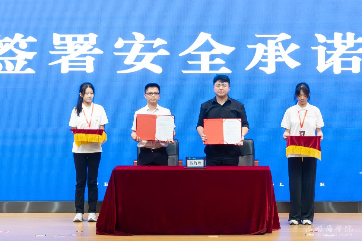 安全承諾書.jpg