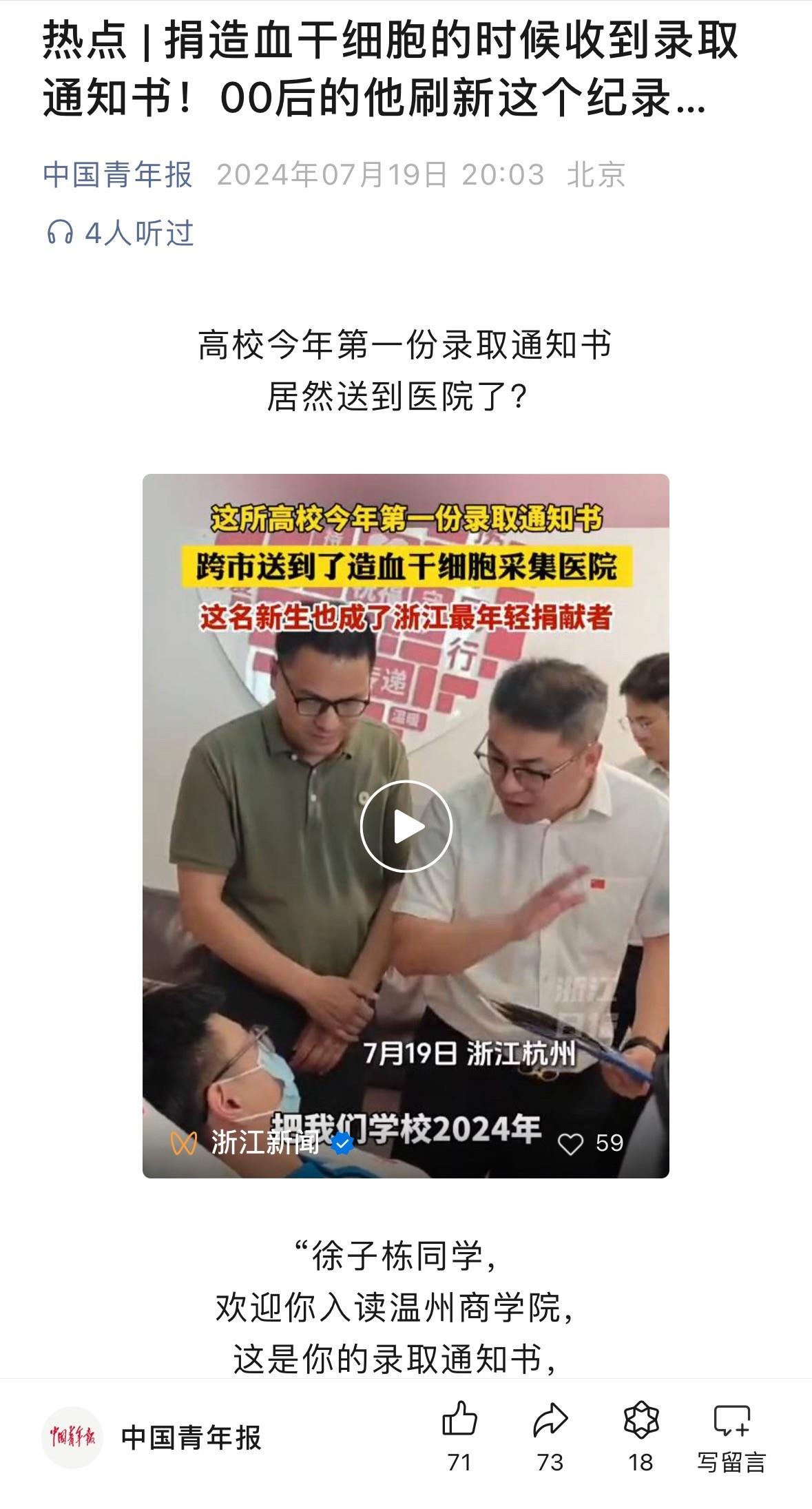 中國青年報公眾號.jpg