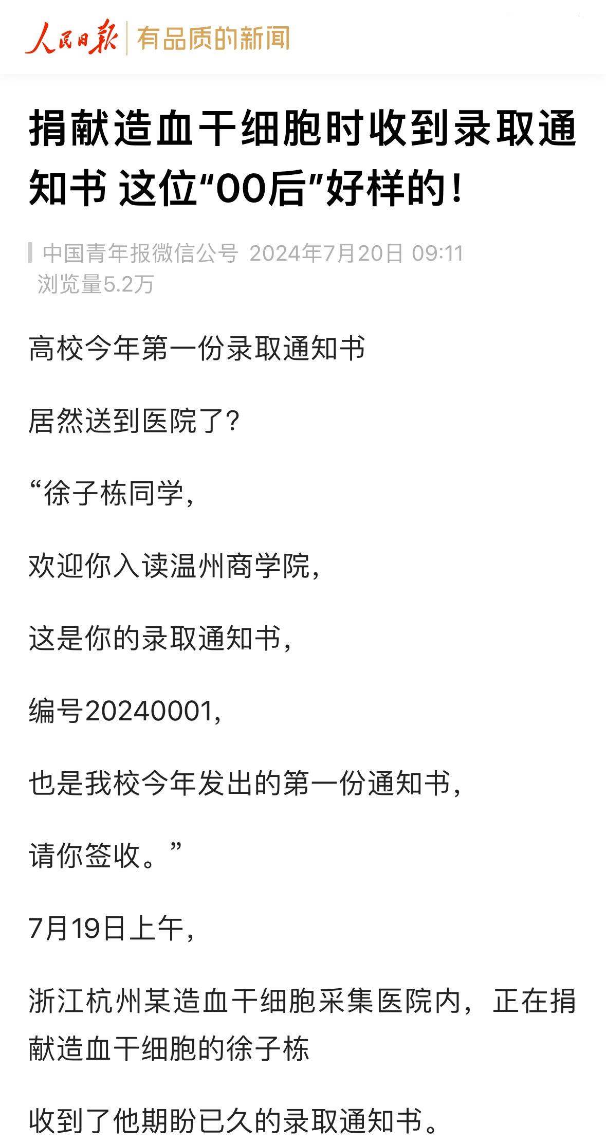 人民日報客戶端.jpg
