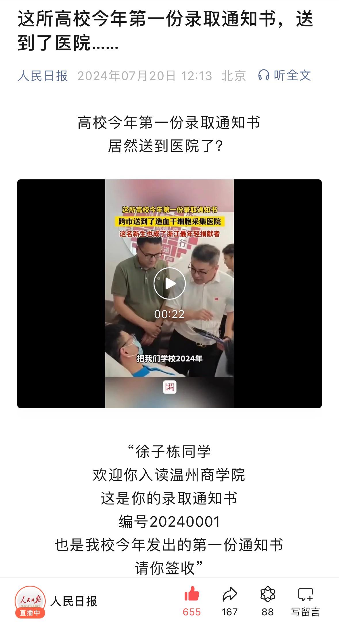 人民日報公眾號.jpg