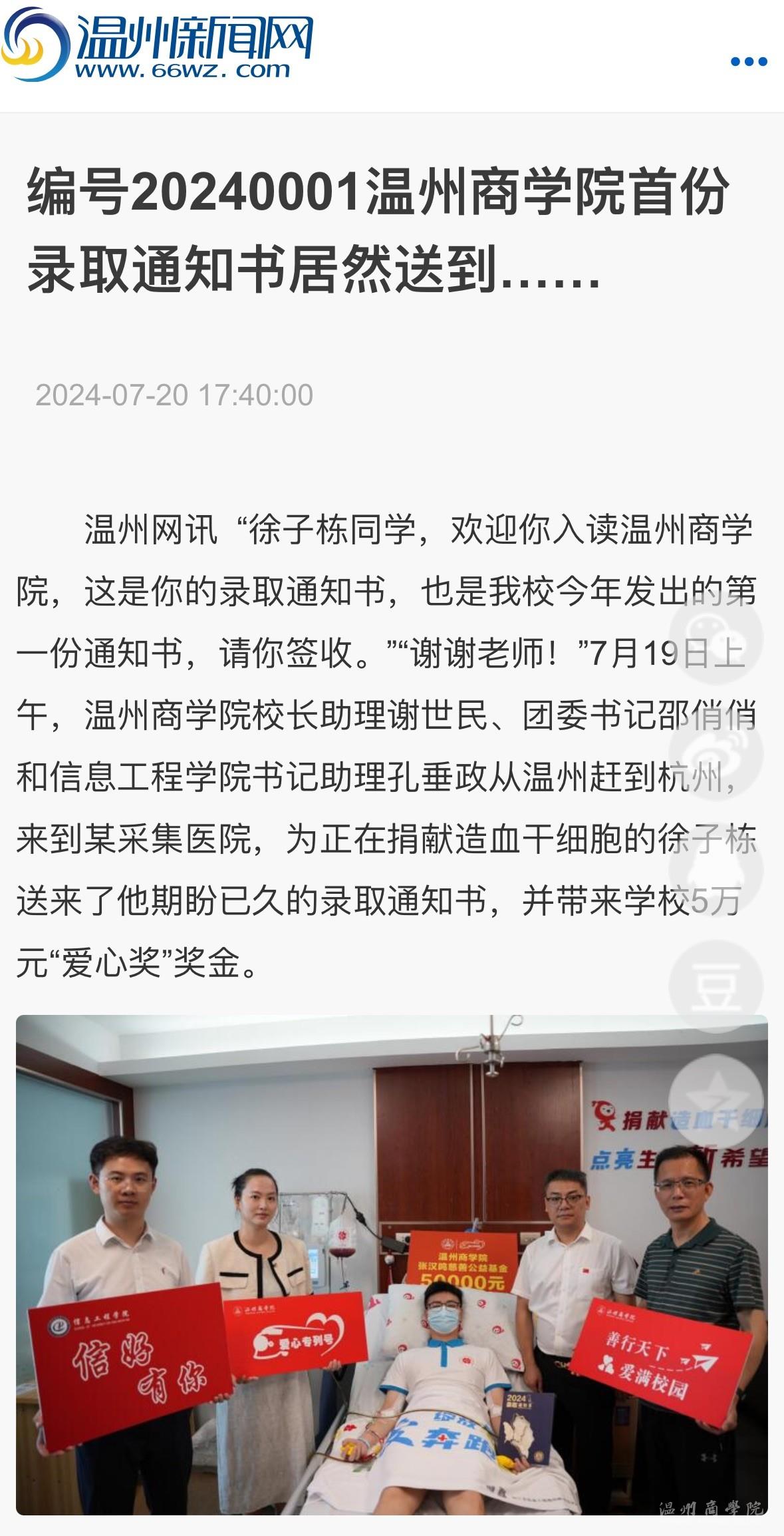 溫州新聞網(wǎng).jpeg
