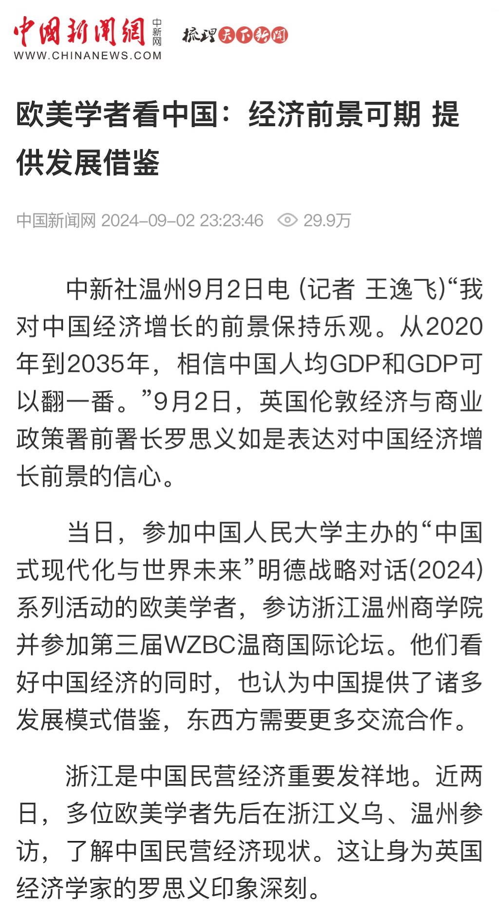 WX20240904-093805@2x.png