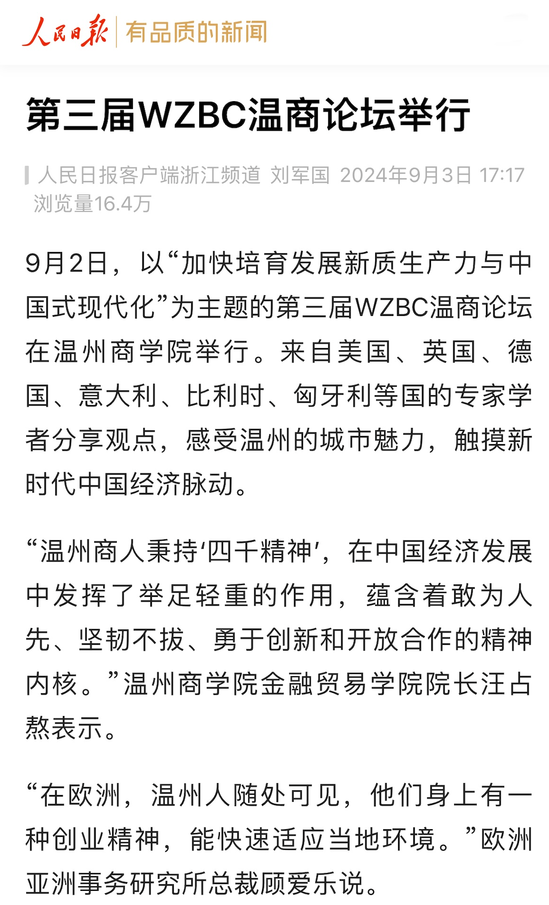 WX20240904-094312@2x.png