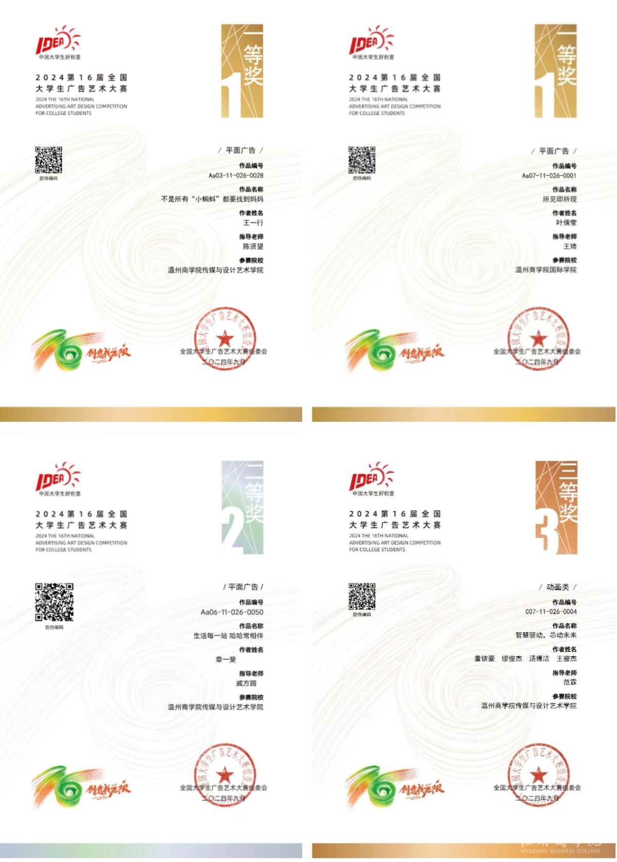WX20240918-084747@2x.png