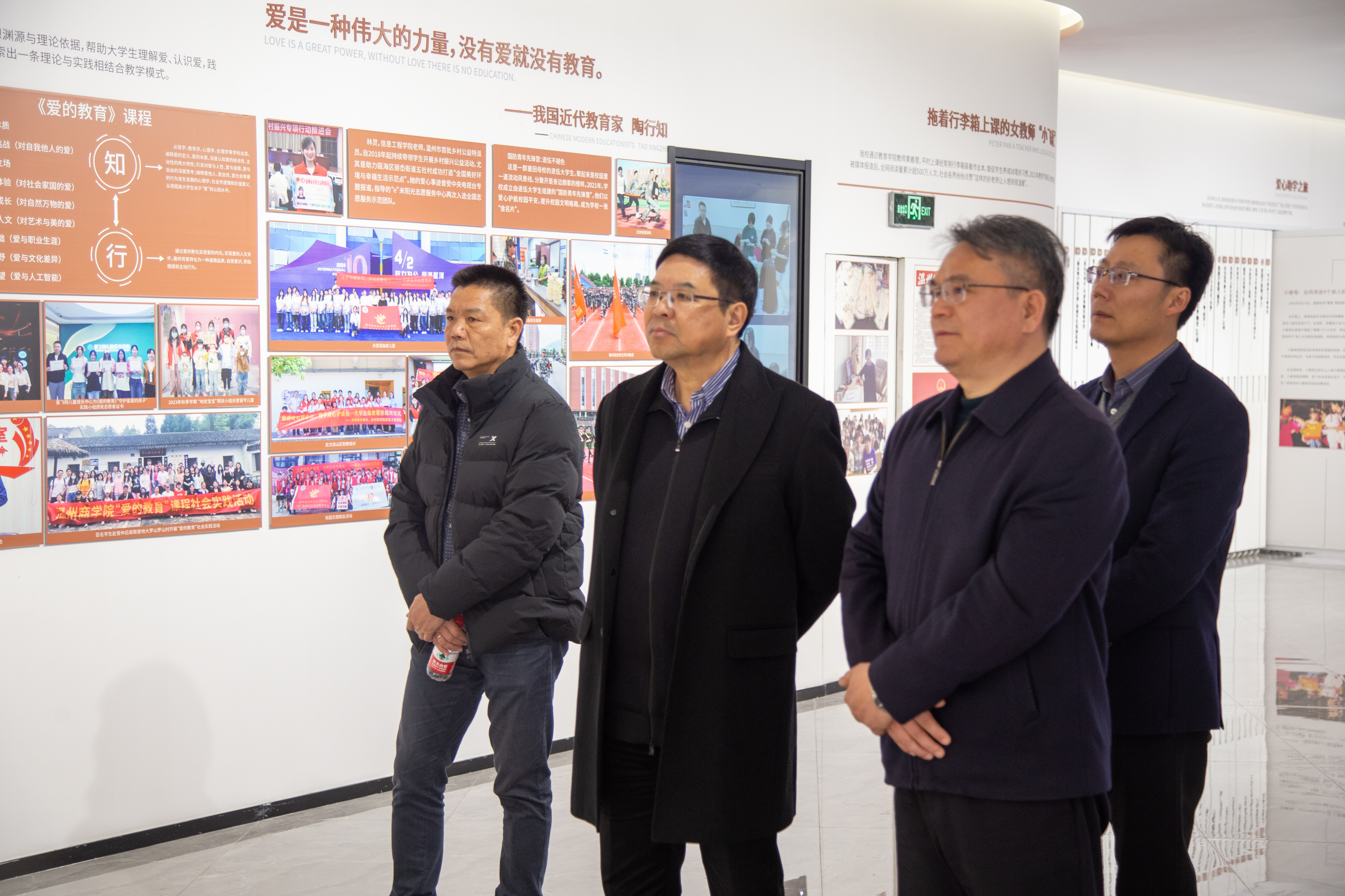 20250106浙江考試院院長考察指導愛心館 楊天夏攝 (4).jpg