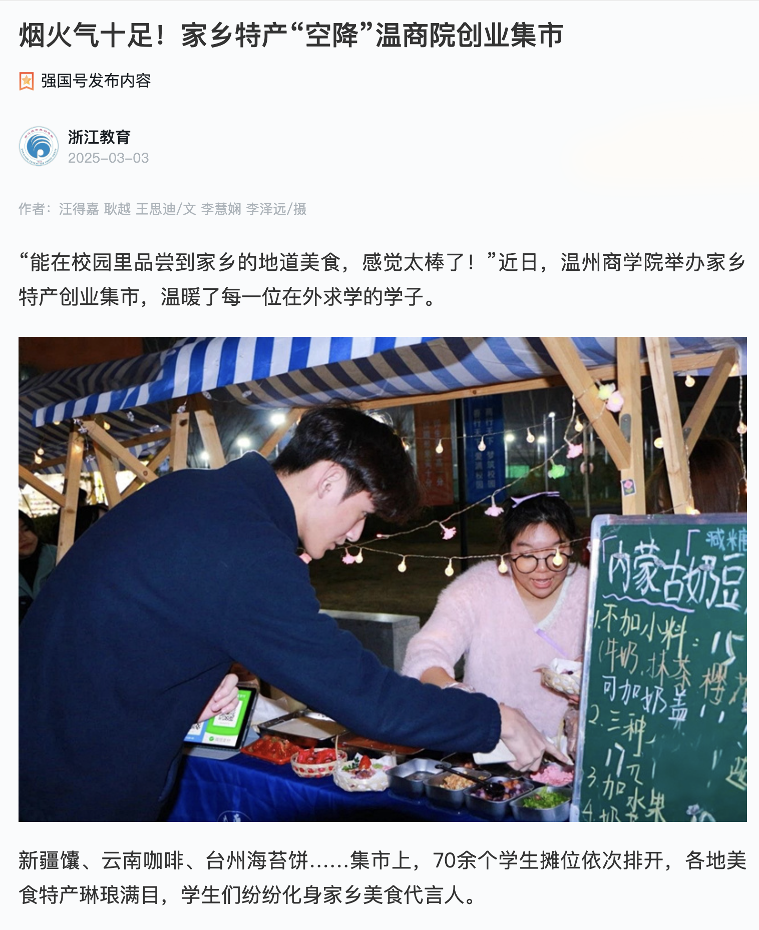WX20250304-143450@2x.png