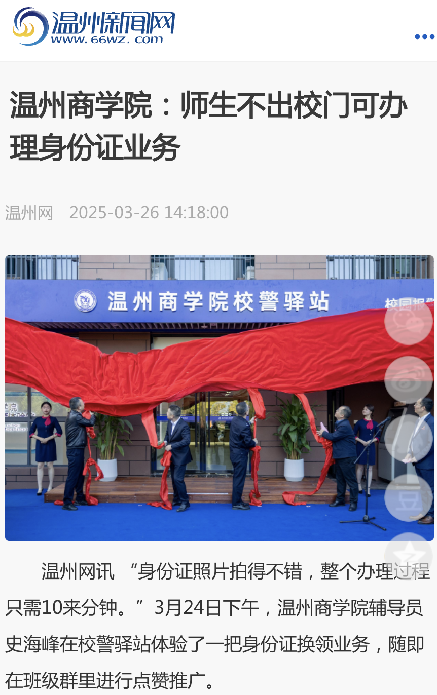 WX20250327-090535@2x.png