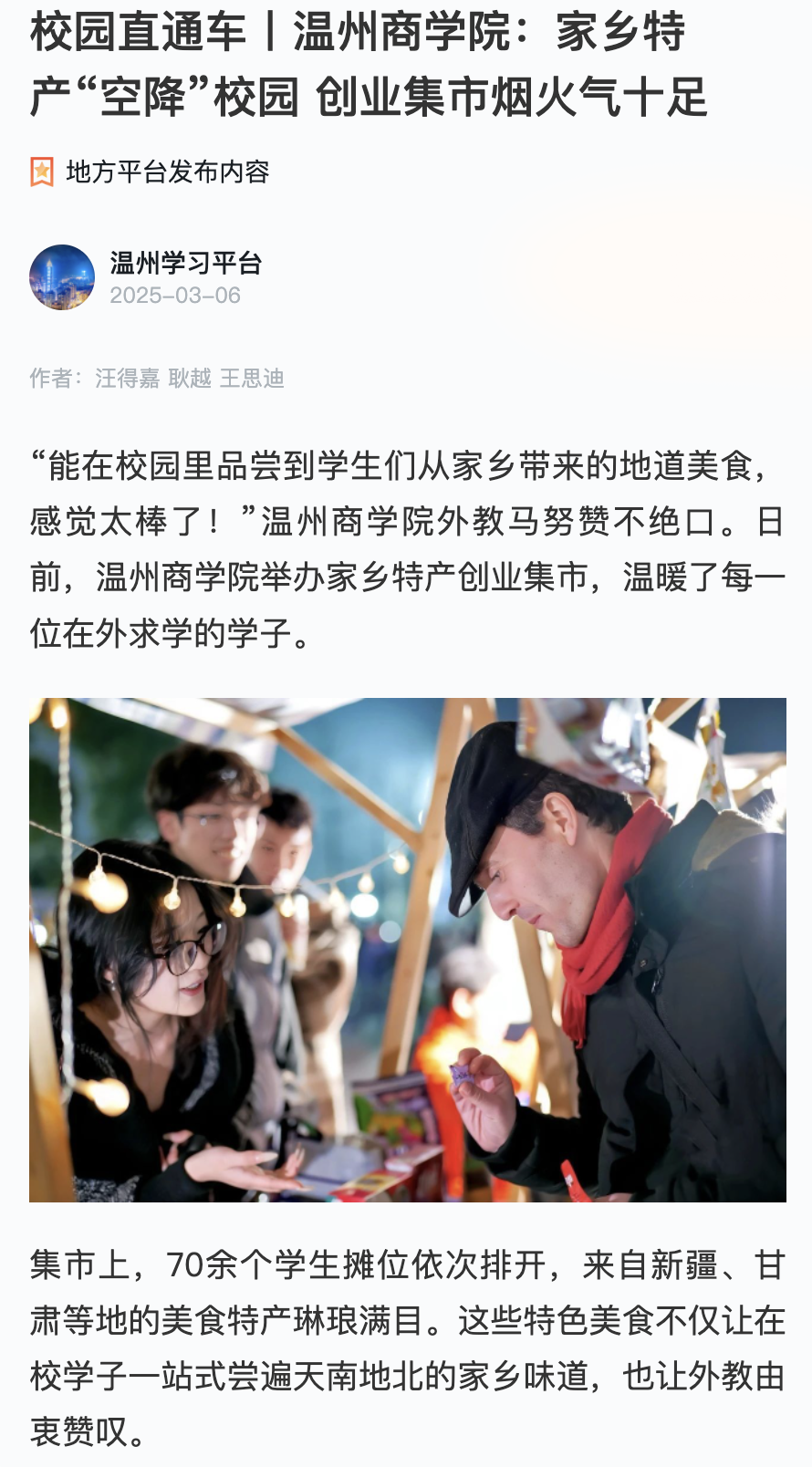 校園直通車.png