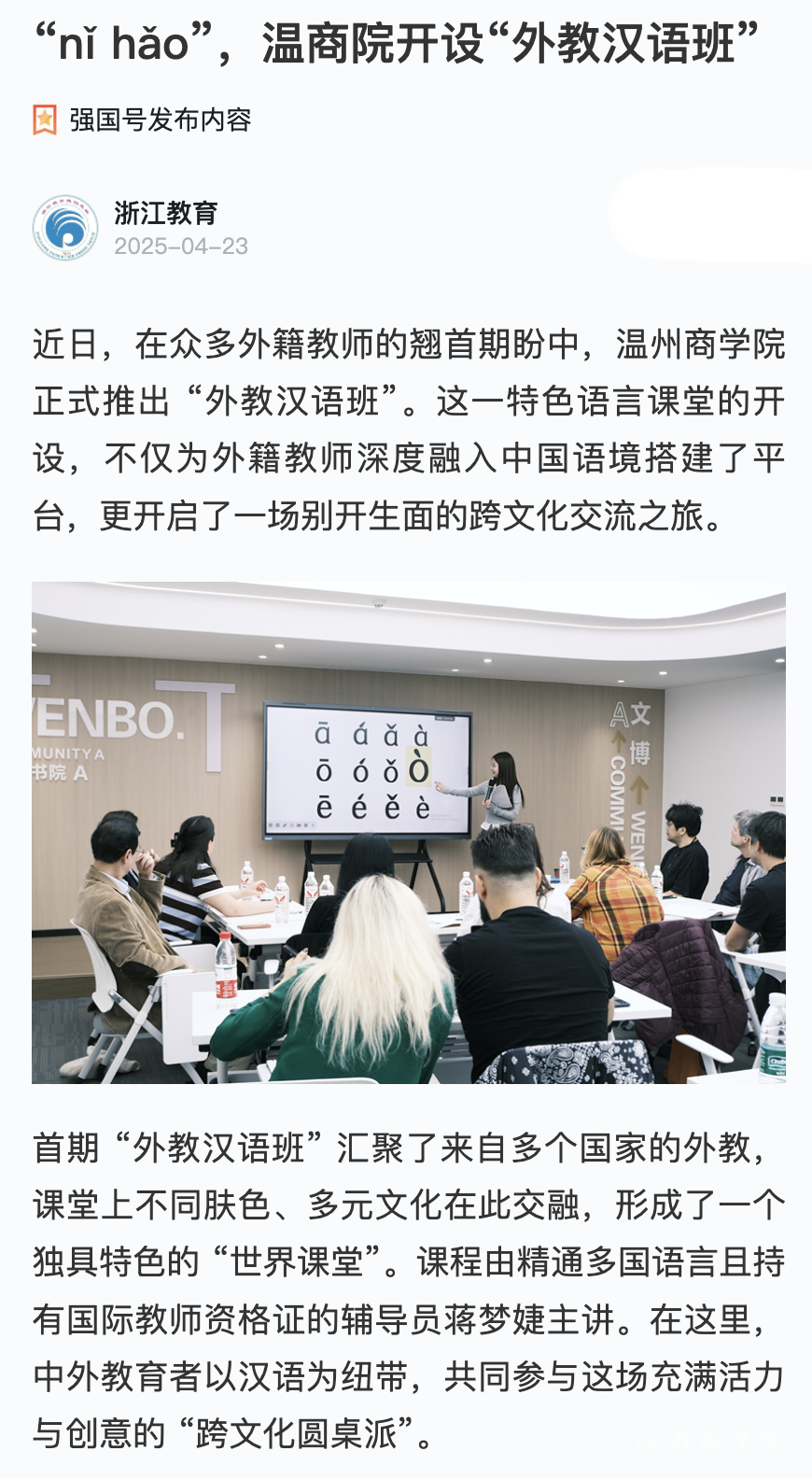 WX20250424-085353@2x.png