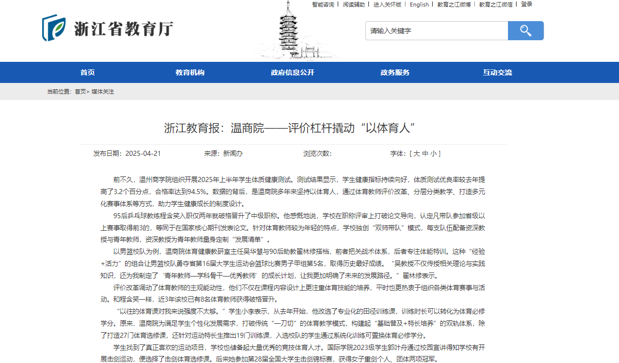 微信圖片_20250423225016.png