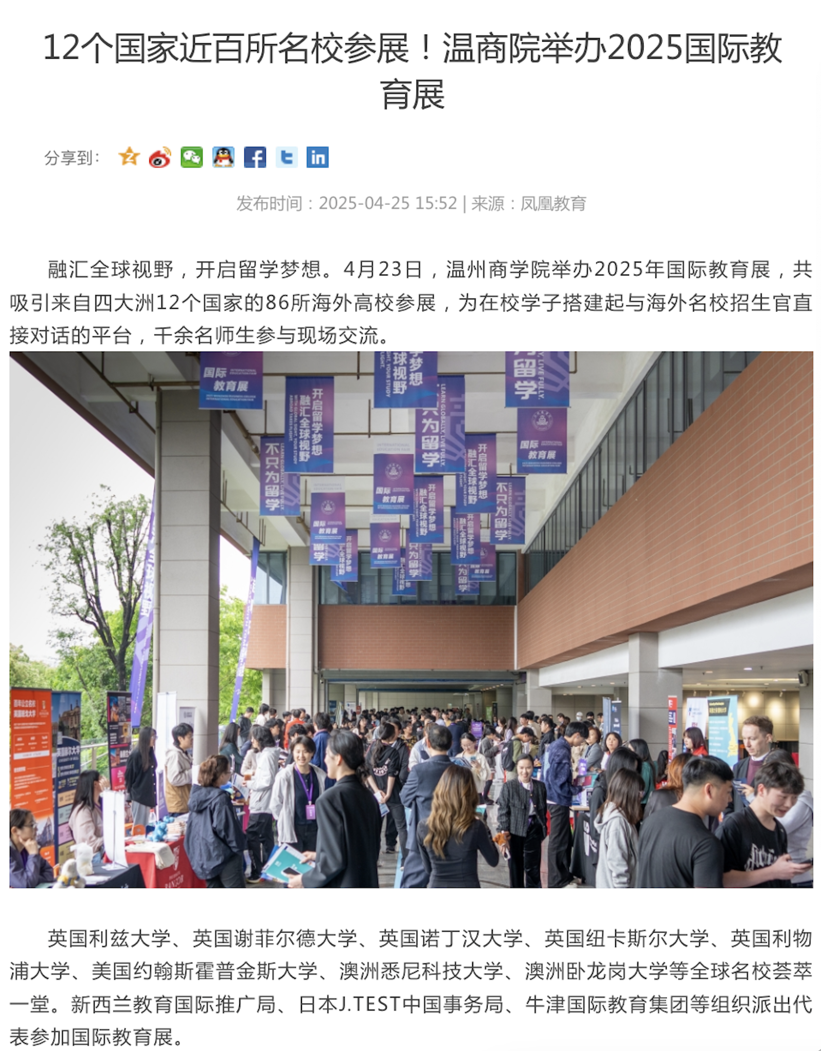 WX20250425-163536@2x.png