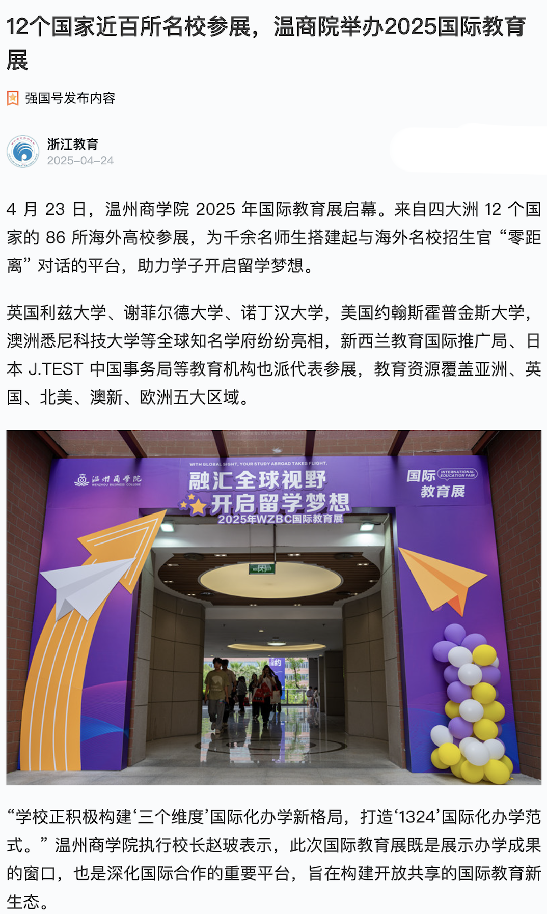 WX20250427-081912@2x.png