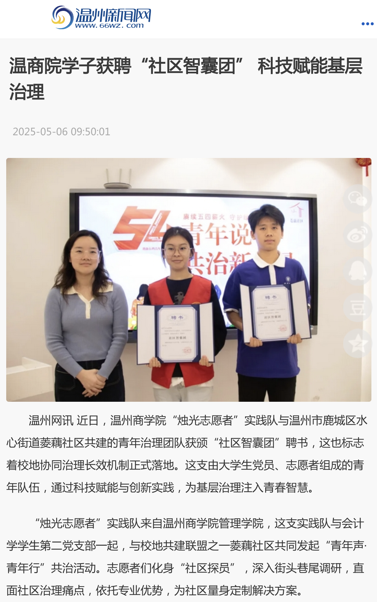 WX20250506-140507@2x.png