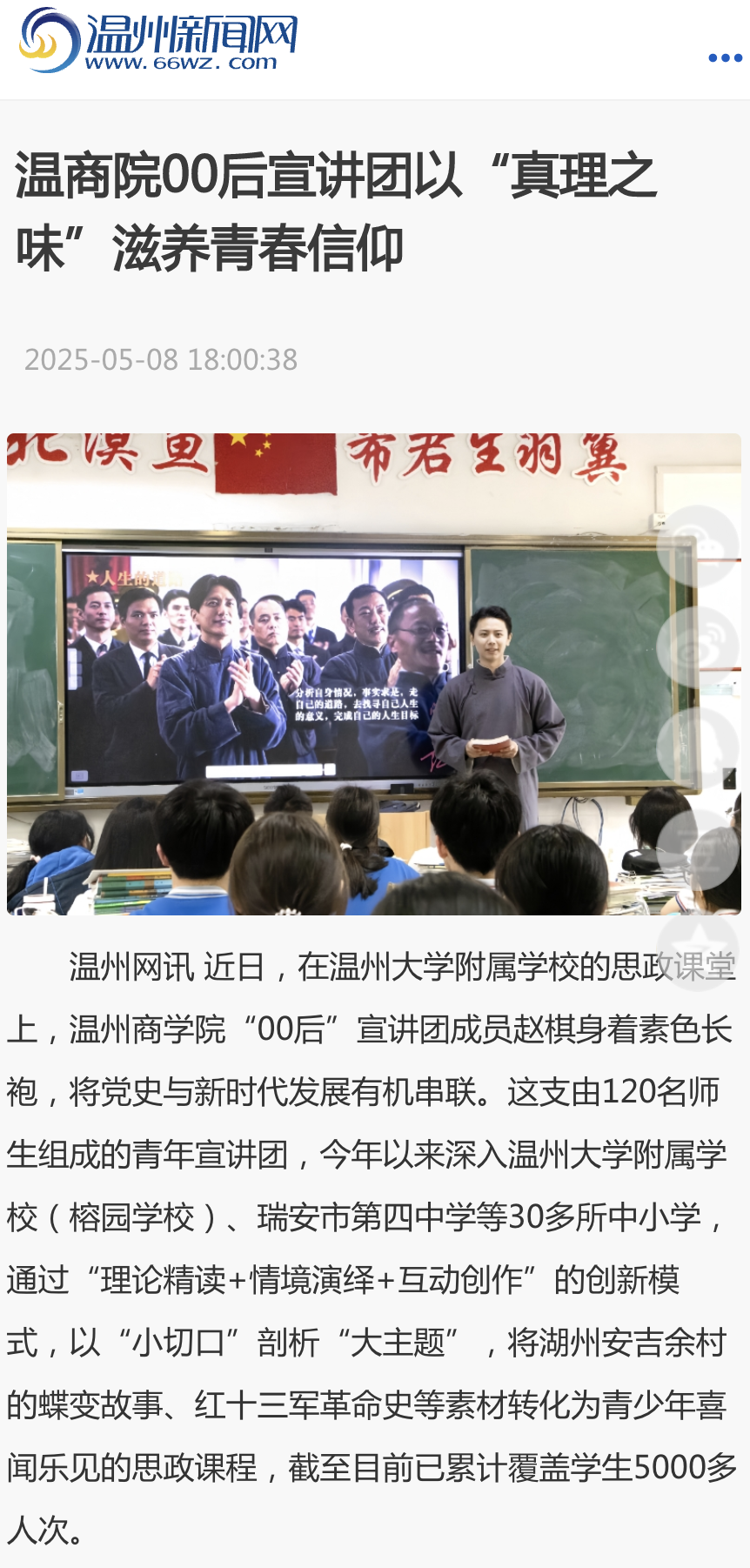 WX20250509-083546@2x.png