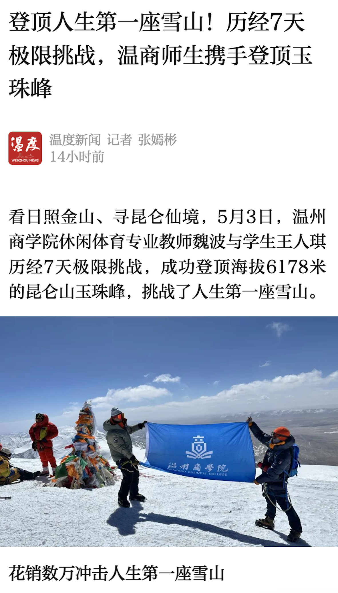 WX20250509-083937@2x.png