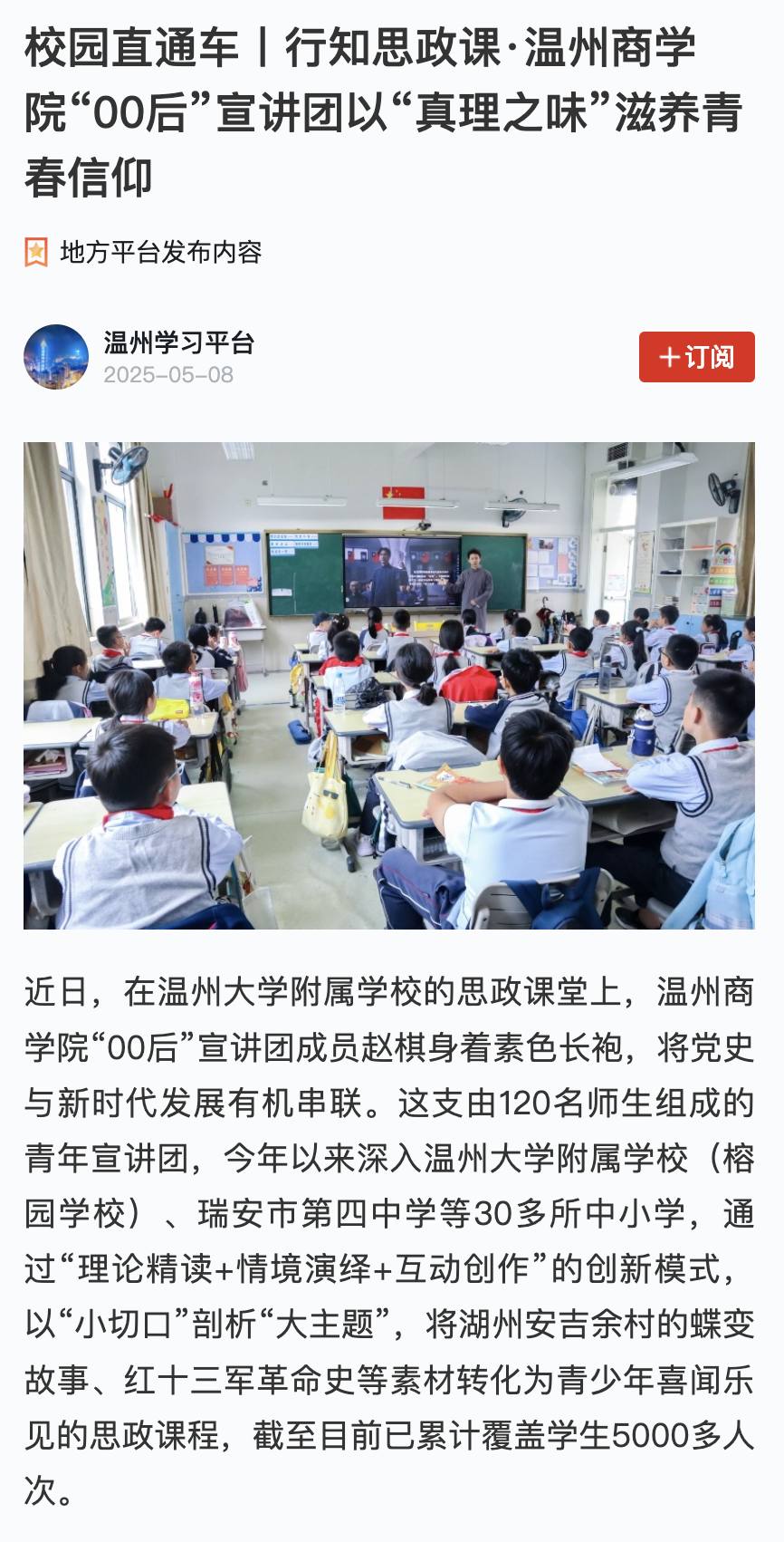 WX20250509-084356@2x.png