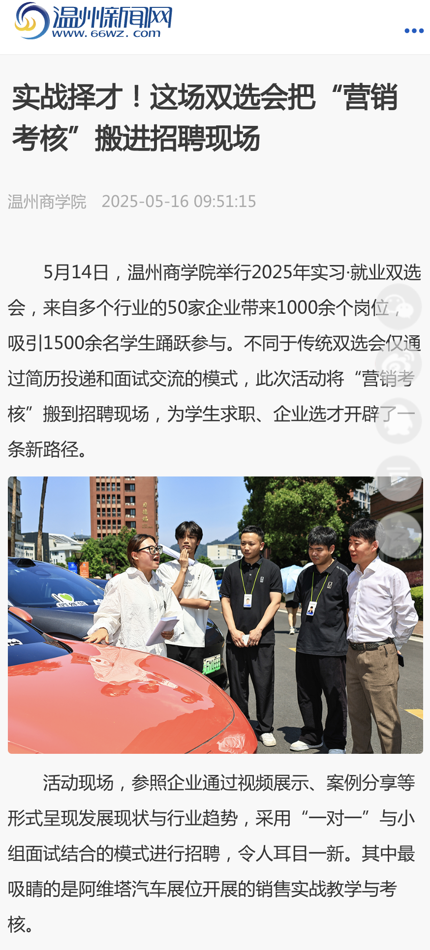 WX20250516-142521@2x.png