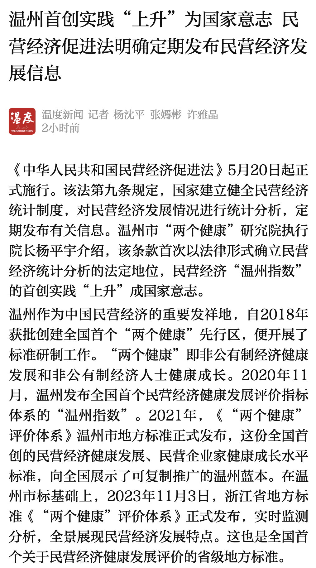 WX20250520-110741@2x.png