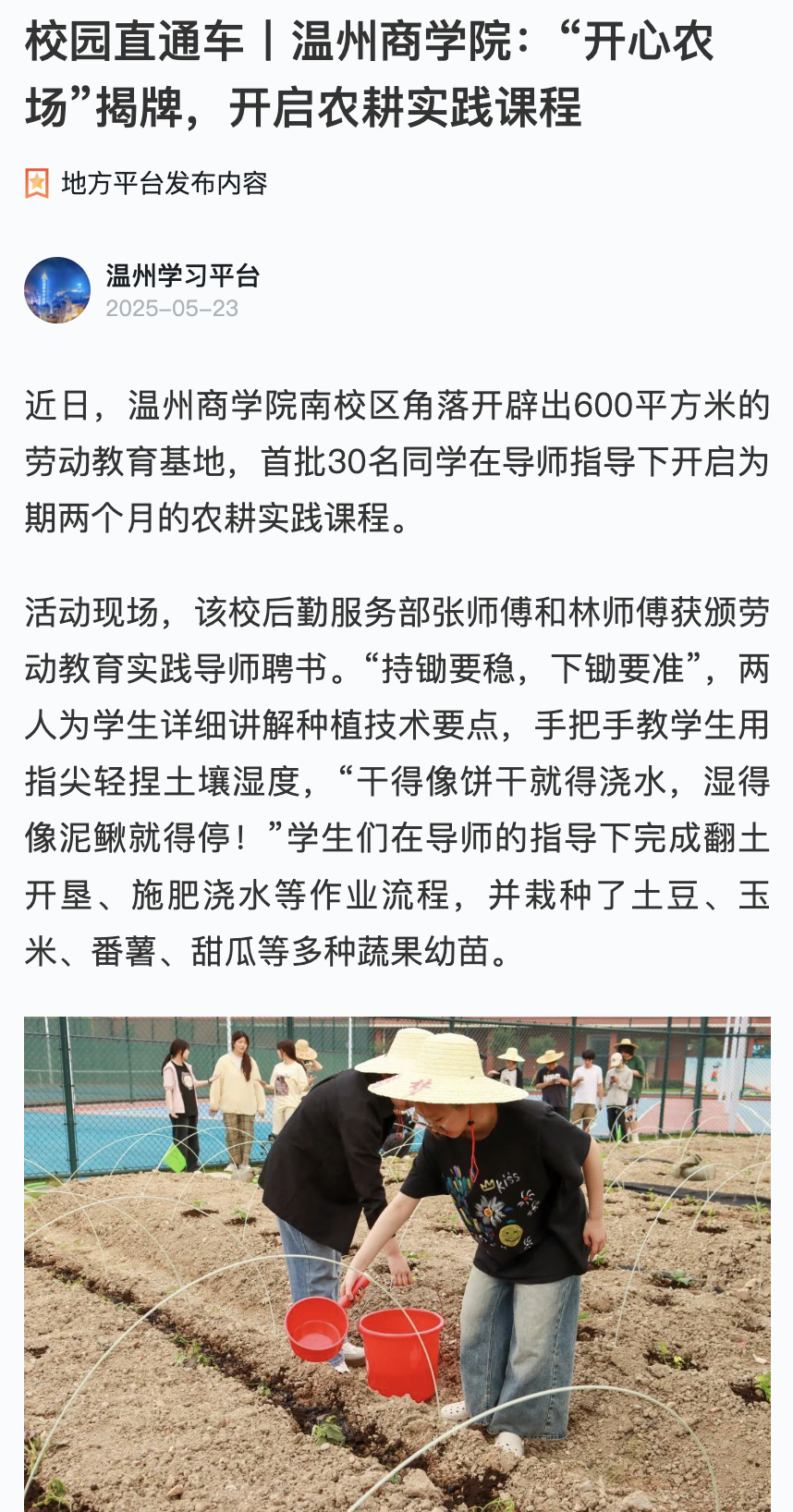 WX20250526-091827@2x.png