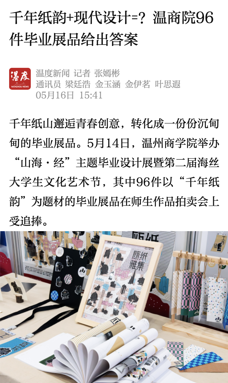 WX20250603-110658@2x.png